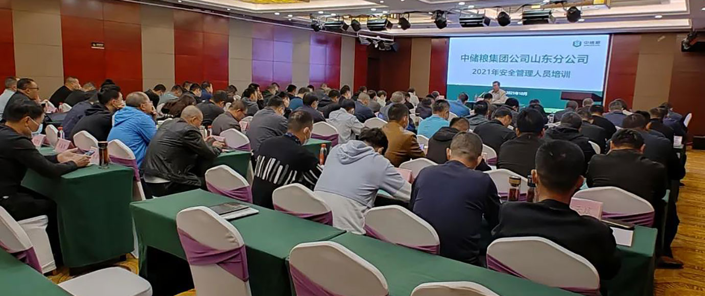 泰安三英公司开展中央储备粮山东分公司安全生产管理人员培训班