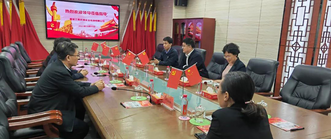 欢迎中国科学技术协会、山东省科学技术协会领导莅临三英公司指导工作