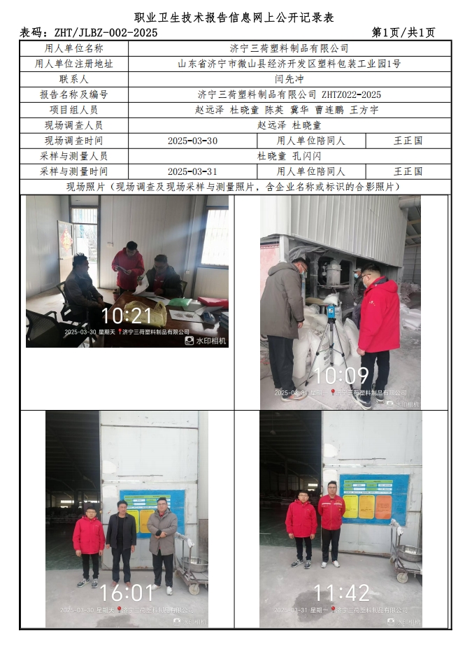 三荷公式