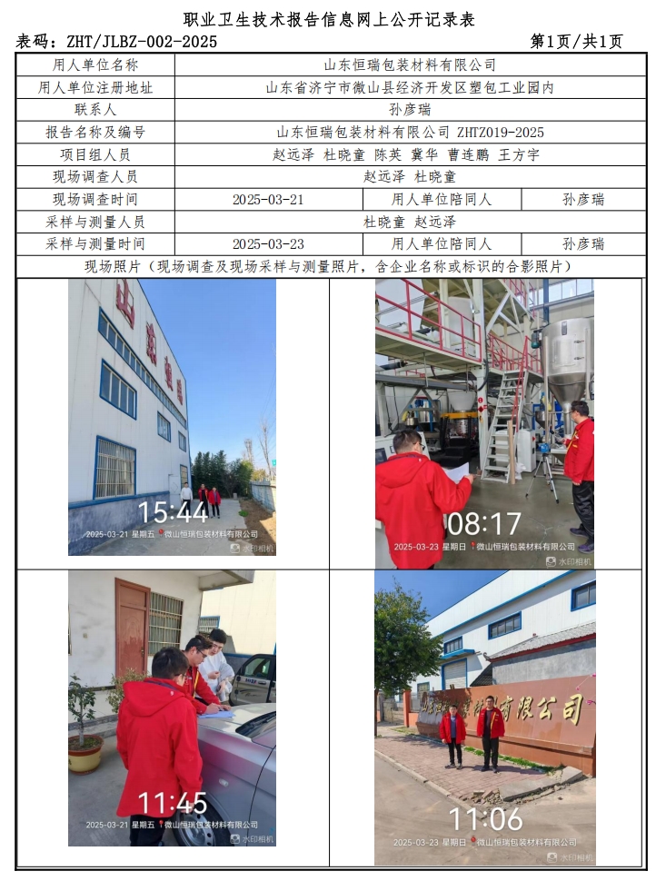 恒瑞公示