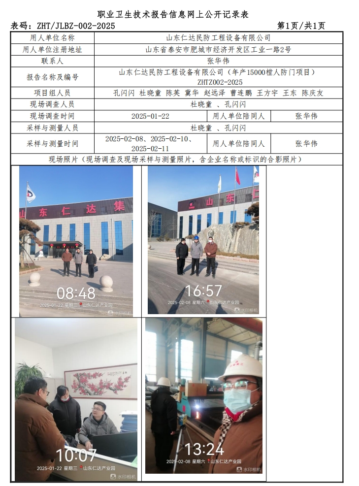 仁达公示