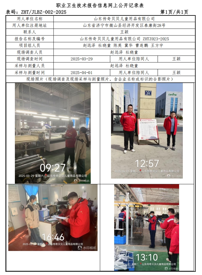 贝贝公示