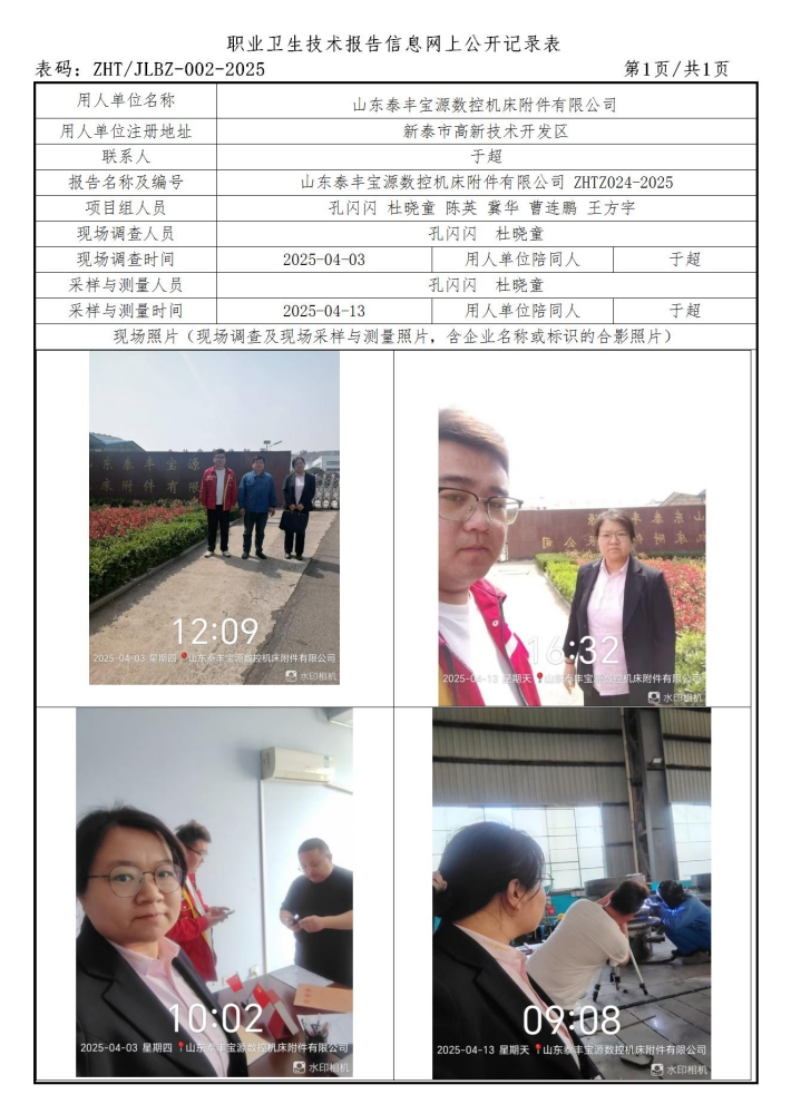 微信截图_20250606114335