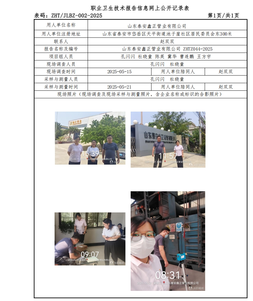 微信截图_20250606121131