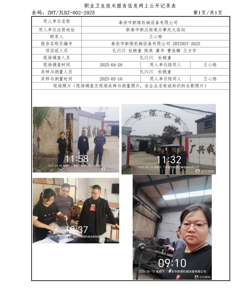 微信截图_20250606131011