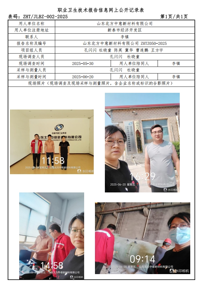 微信截图_20250715084951