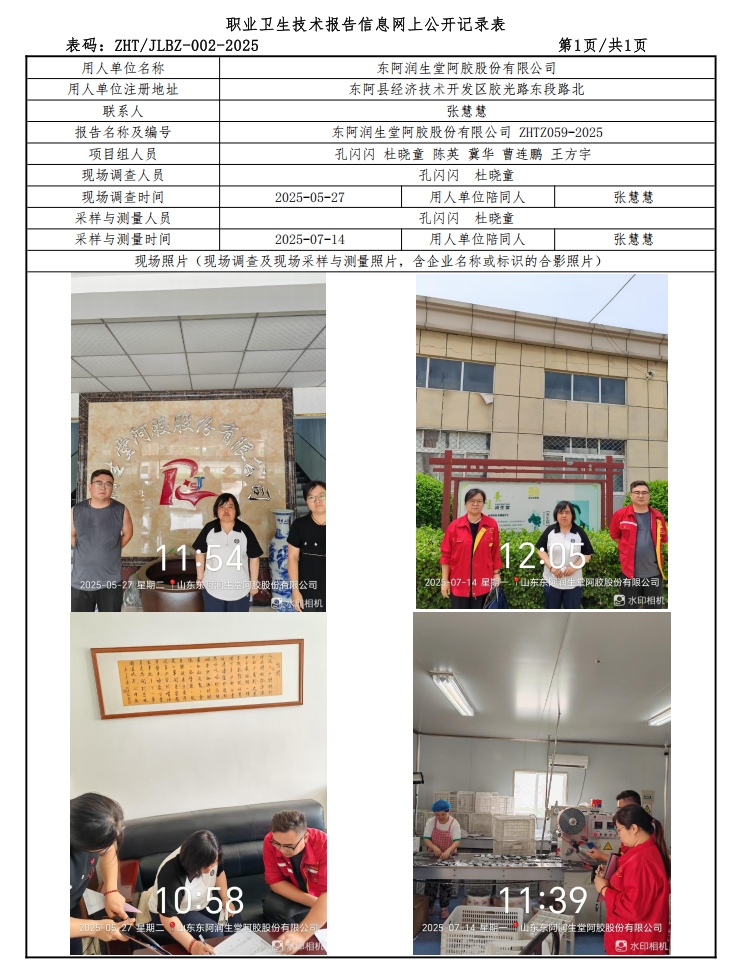 微信截图_20250723141211