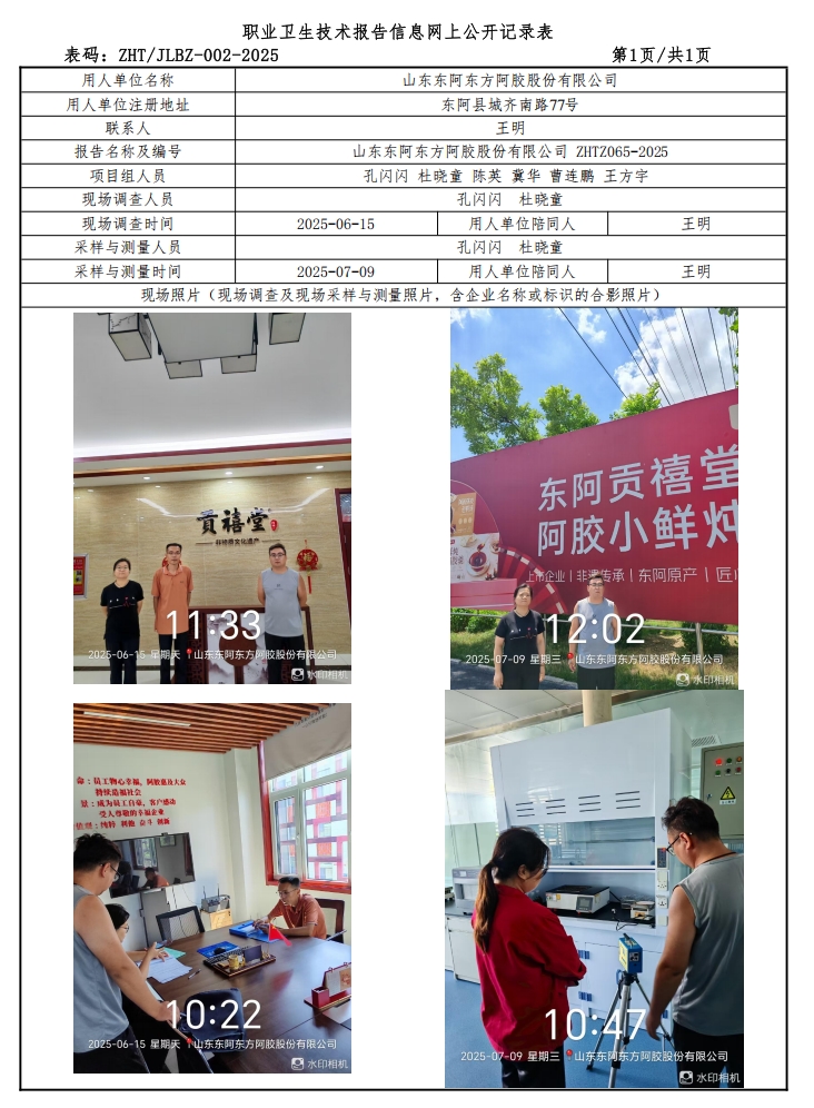 微信截图_20250805133657