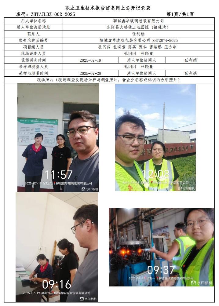 微信截图_20250811092125