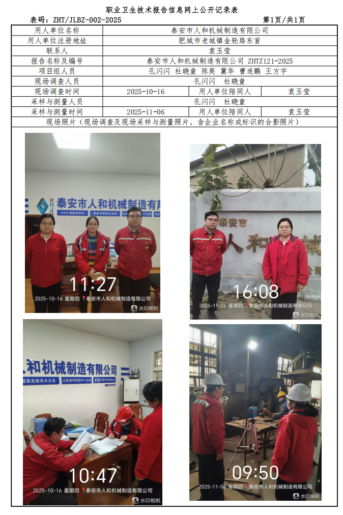 ScreenShot_2025-12-13_153724_330