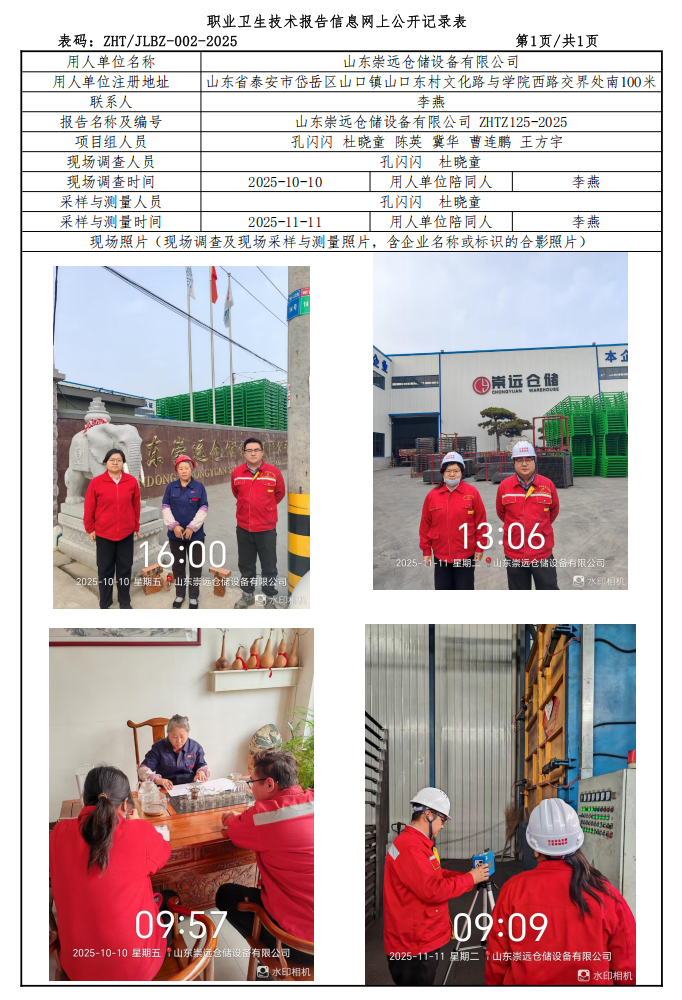 ScreenShot_2025-12-13_154440_258