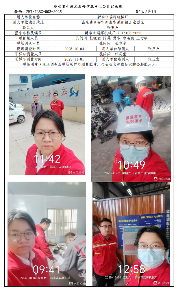 ScreenShot_2025-12-13_160510_881