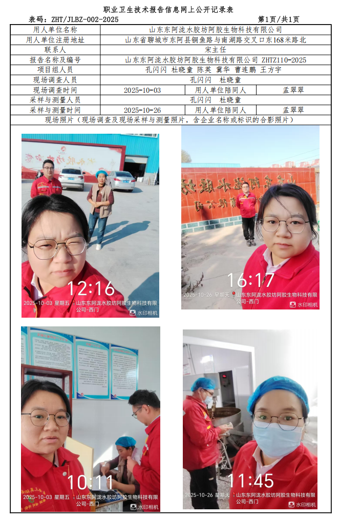 ScreenShot_2025-12-13_161700_372