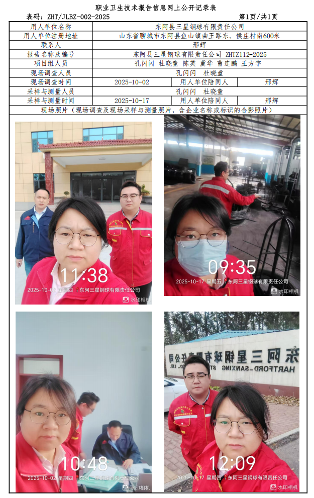 ScreenShot_2025-12-13_163823_706