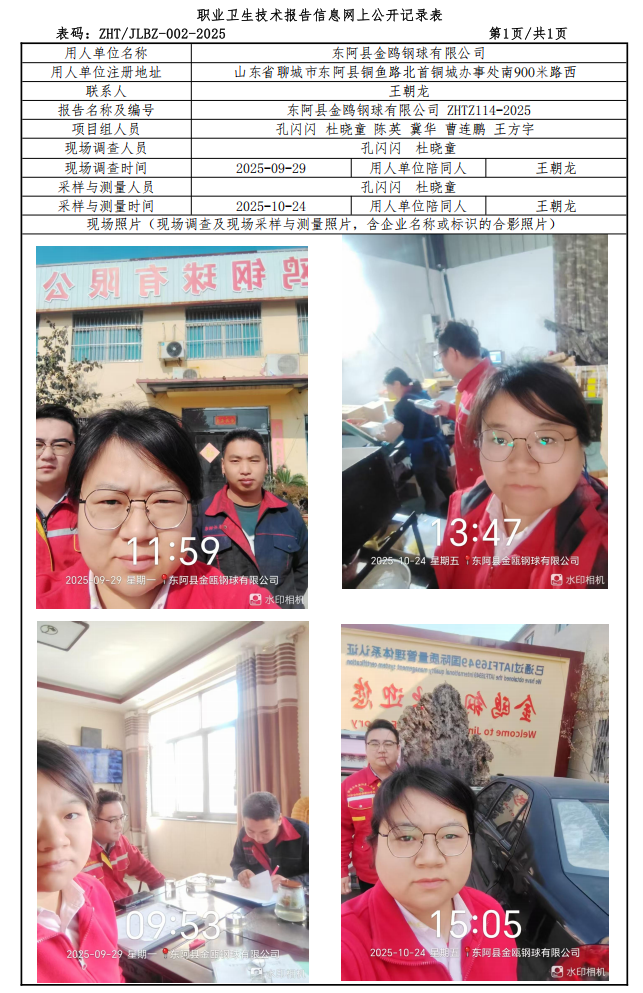 ScreenShot_2025-12-13_164708_806