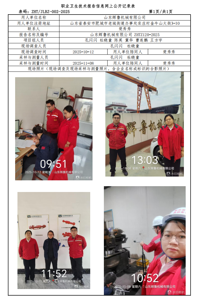 ScreenShot_2025-12-15_151127_738