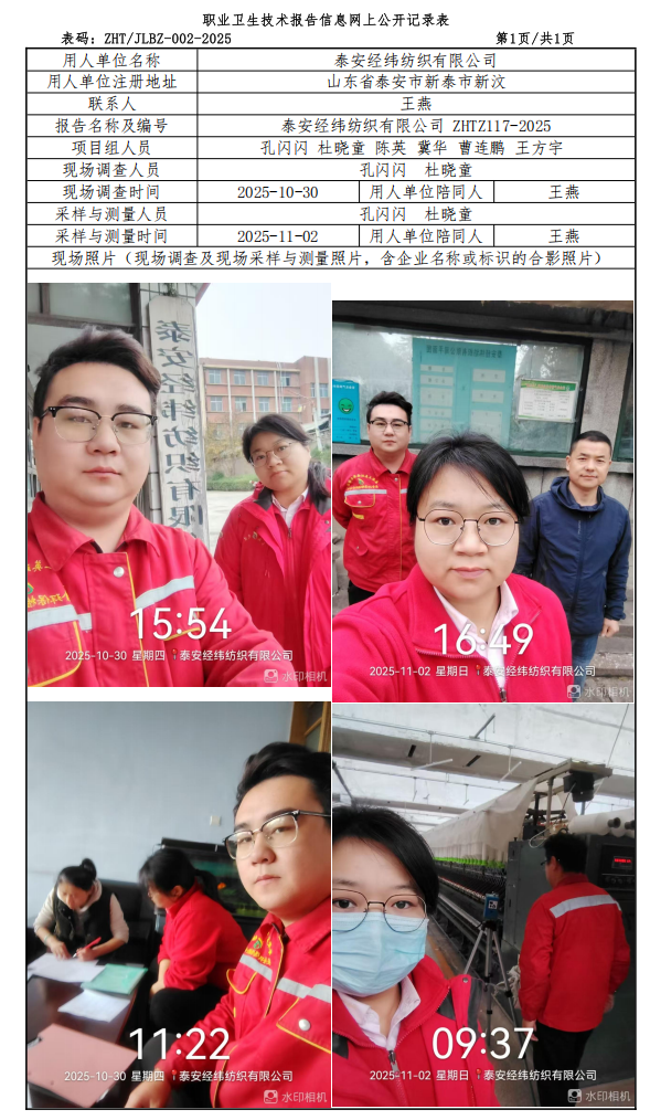 ScreenShot_2025-12-15_152151_106