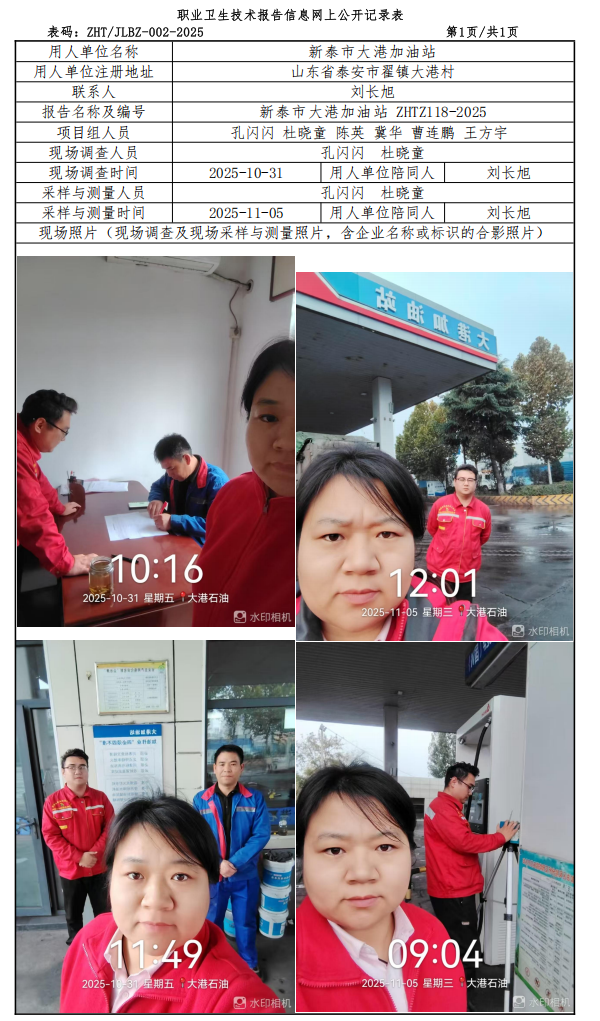 ScreenShot_2025-12-15_153022_407