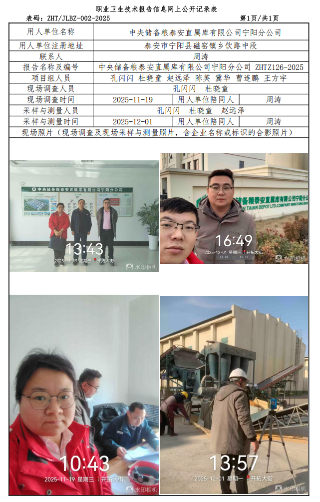 ScreenShot_2025-12-15_154825_582