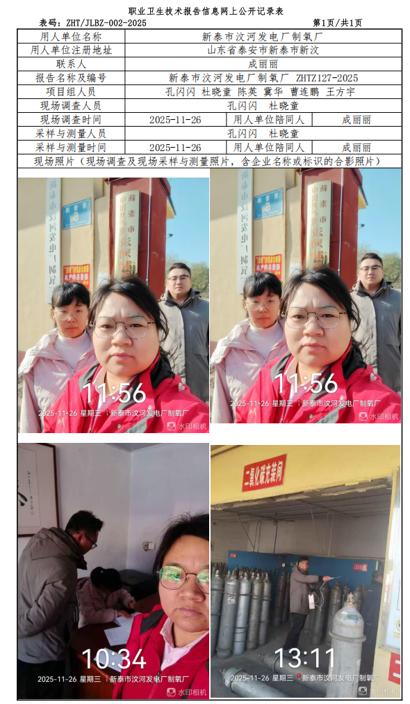 ScreenShot_2025-12-16_083207_375