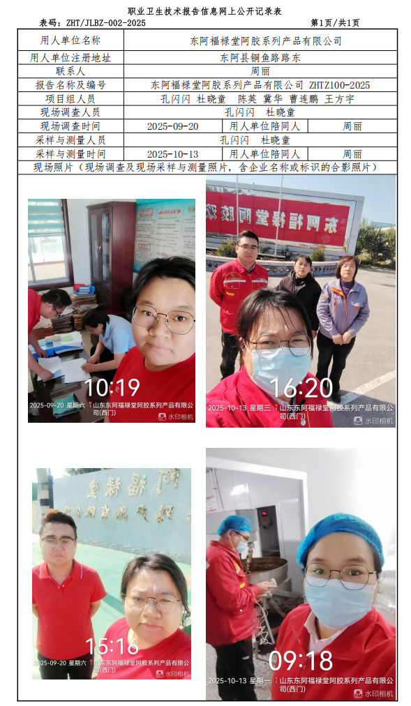 ScreenShot_2025-12-31_143240_084