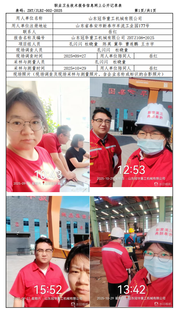 ScreenShot_2025-12-31_144841_668