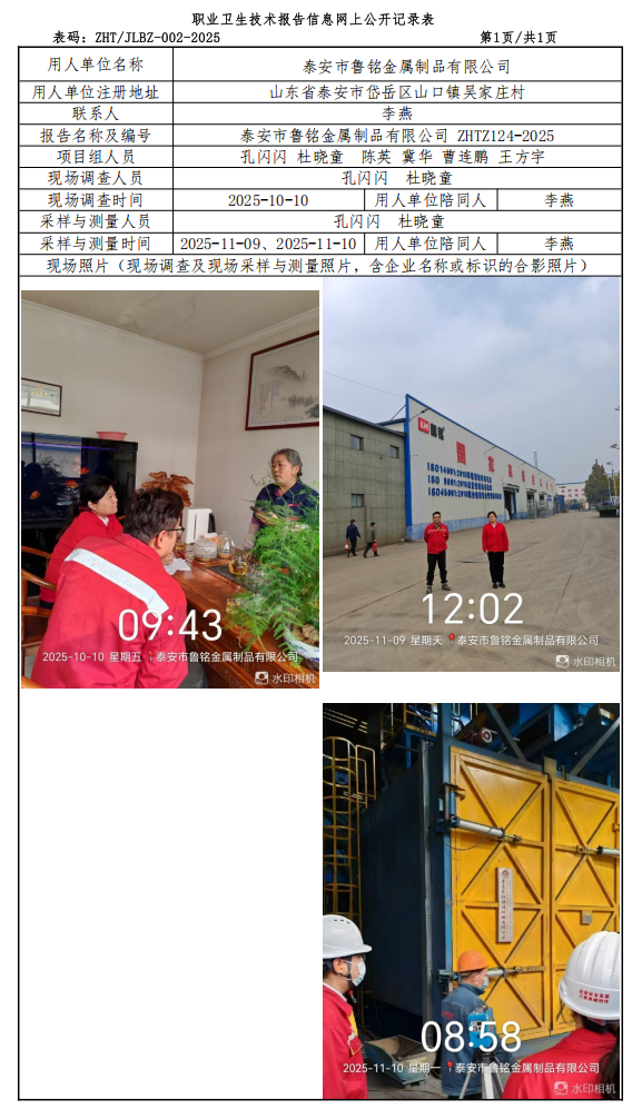 ScreenShot_2025-12-31_151440_234