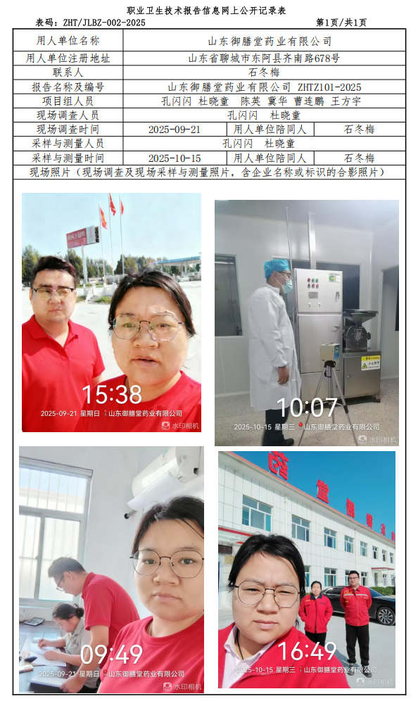 ScreenShot_2025-12-31_152414_887