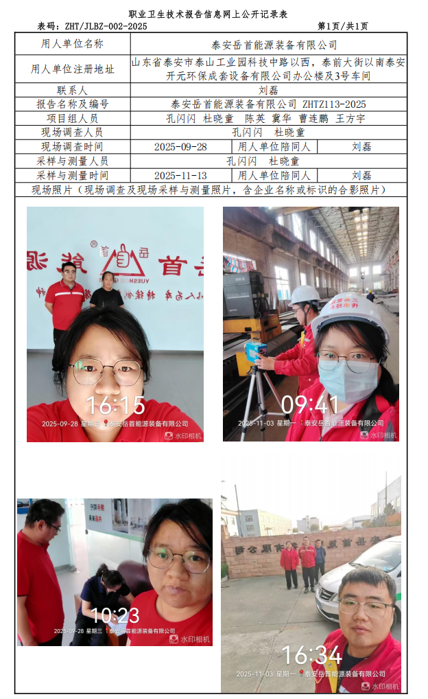 ScreenShot_2025-12-31_153019_272