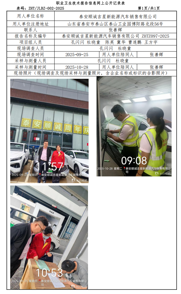 ScreenShot_2025-12-31_155012_364