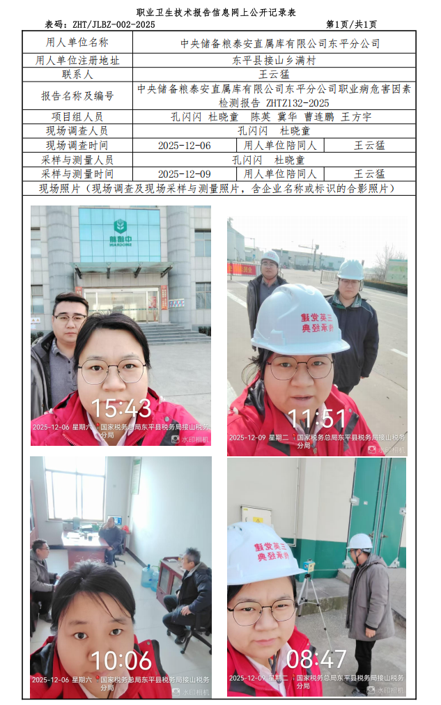 ScreenShot_2026-01-23_183820_631