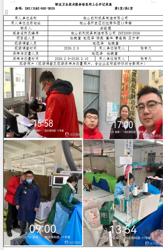 微山凯利玩具png